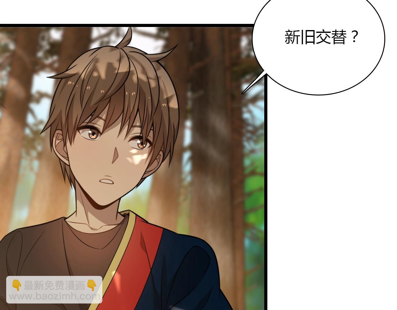 《重生小医仙》第36话 卑鄙陷阱 第22页