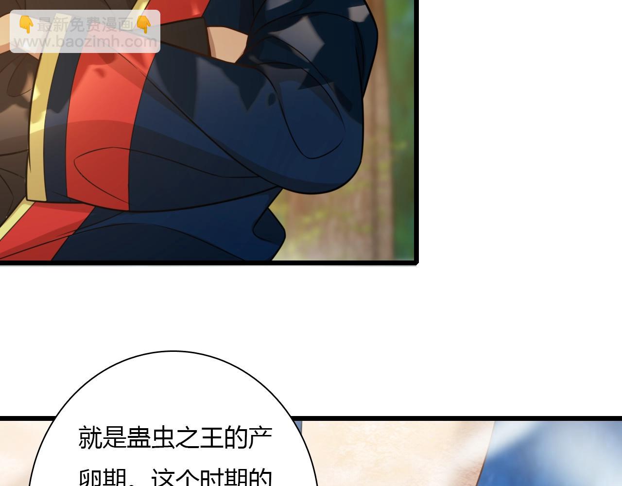 《重生小医仙》第36话 卑鄙陷阱 第23页