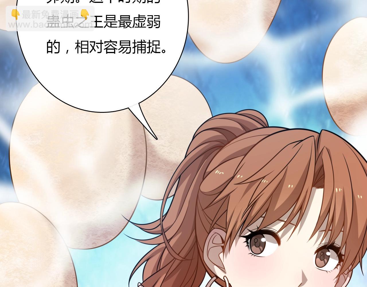 《重生小医仙》第36话 卑鄙陷阱 第24页