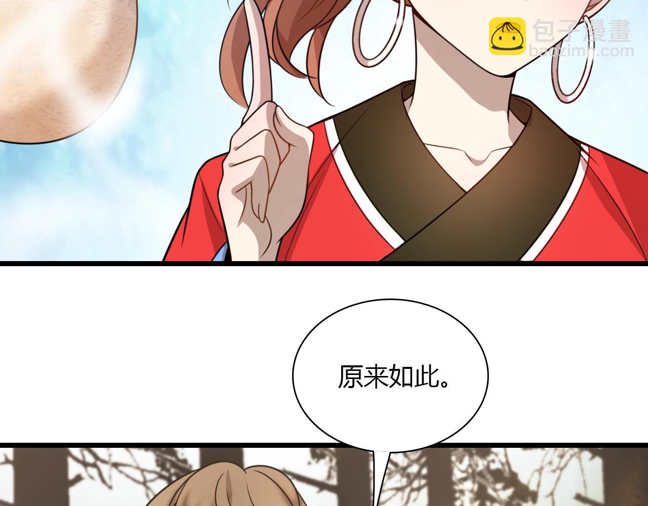 《重生小医仙》第36话 卑鄙陷阱 第25页