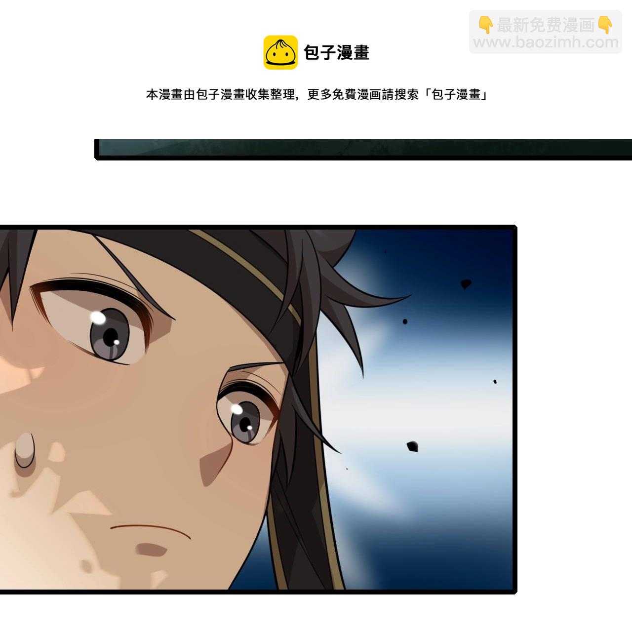 《重生小医仙》第36话 卑鄙陷阱 第28页