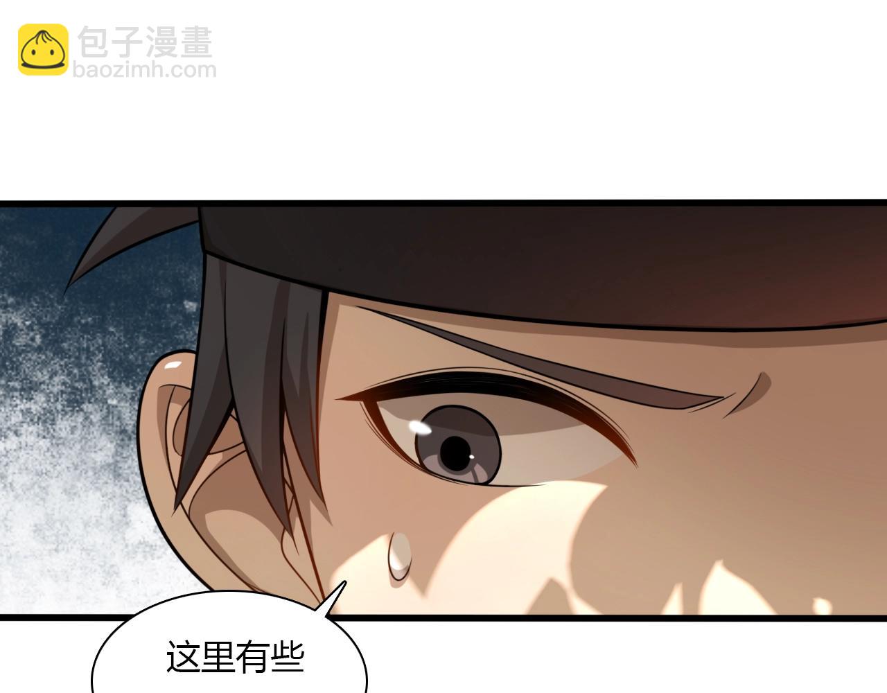 《重生小医仙》第36话 卑鄙陷阱 第31页