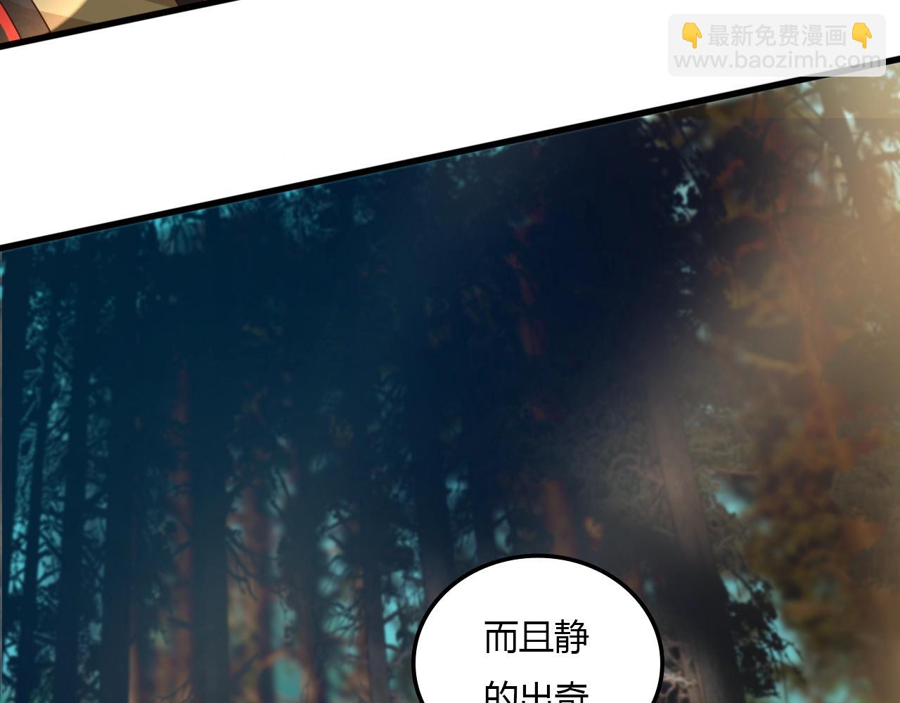 《重生小医仙》第36话 卑鄙陷阱 第33页