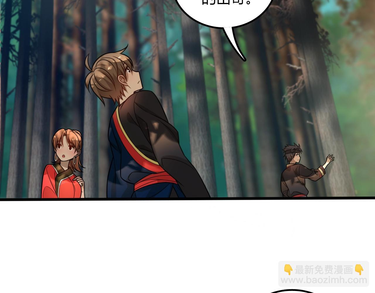 《重生小医仙》第36话 卑鄙陷阱 第34页