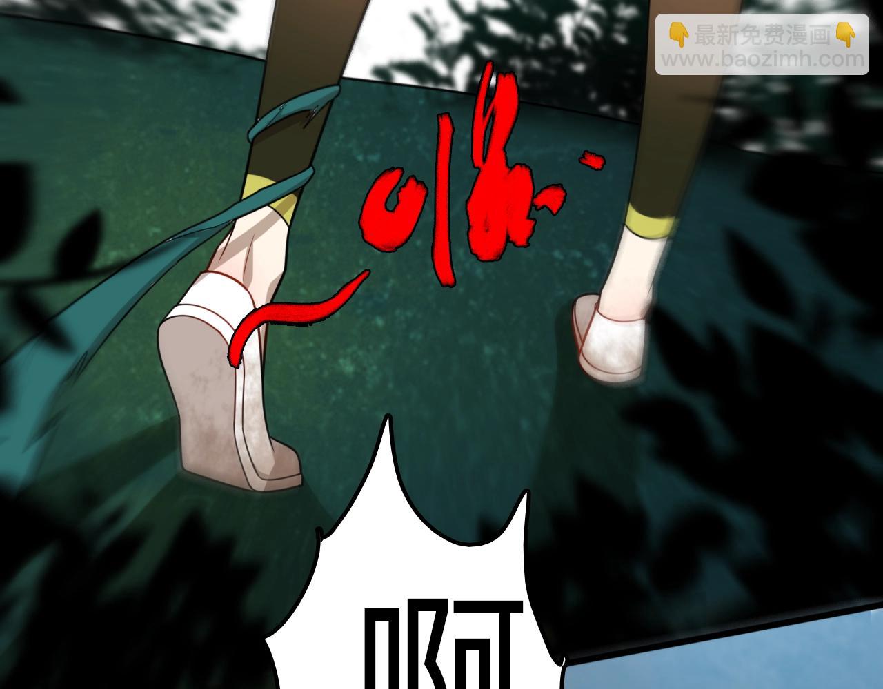 《重生小医仙》第36话 卑鄙陷阱 第39页