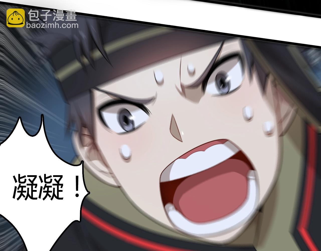 《重生小医仙》第36话 卑鄙陷阱 第42页