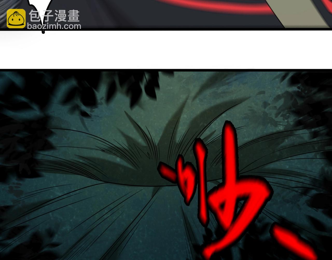 《重生小医仙》第36话 卑鄙陷阱 第43页