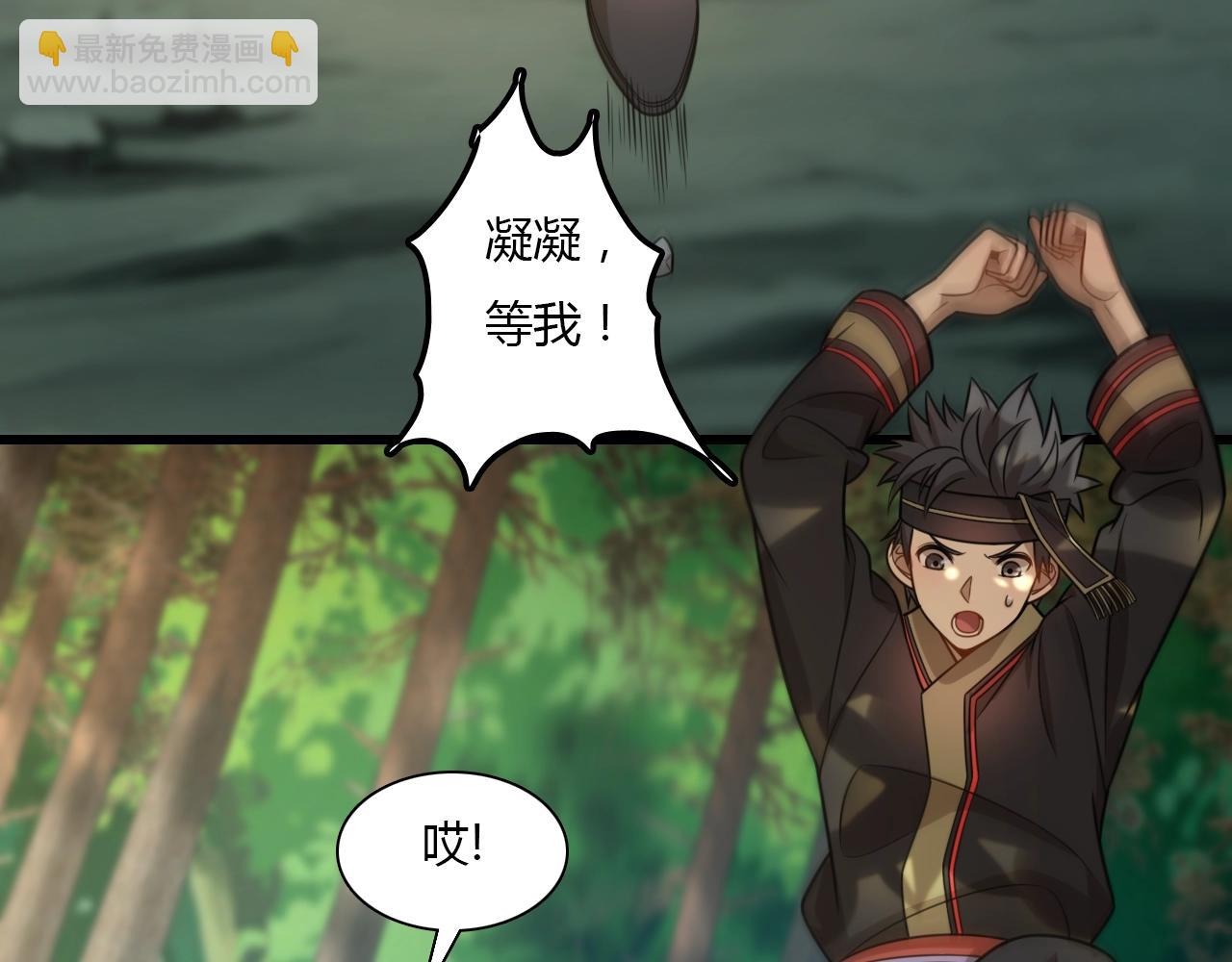 《重生小医仙》第36话 卑鄙陷阱 第47页