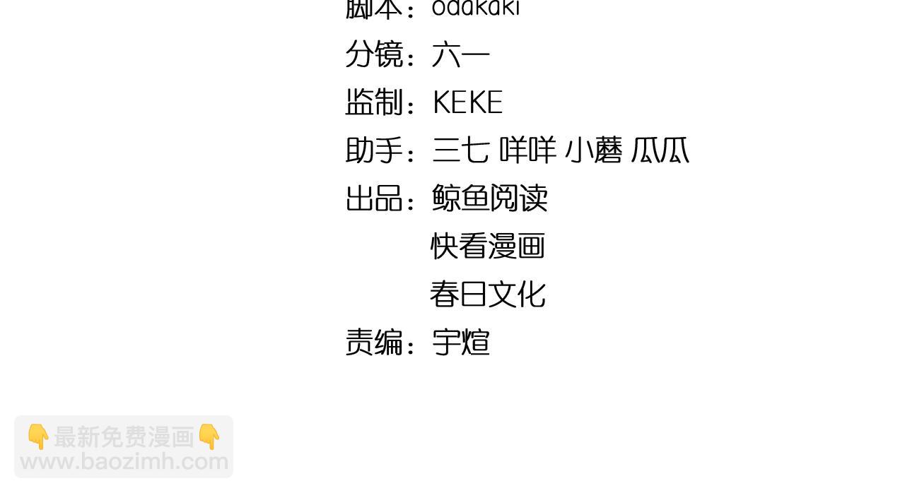 《重生小医仙》第36话 卑鄙陷阱 第4页