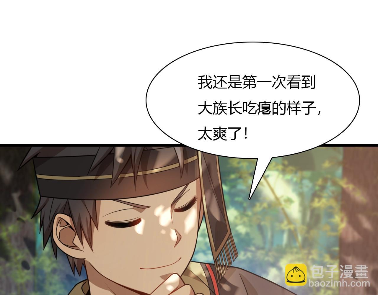 《重生小医仙》第36话 卑鄙陷阱 第5页