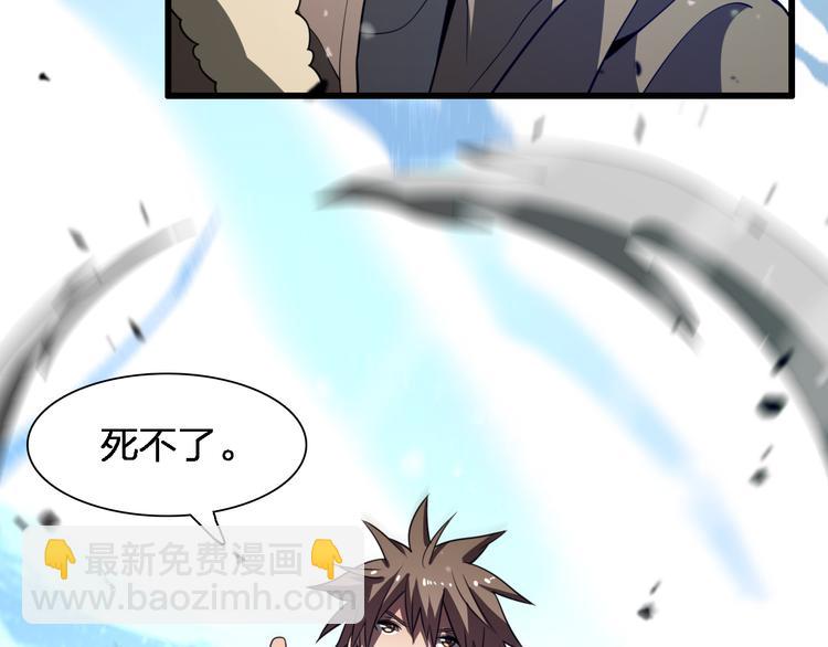 《重生小医仙》第83话 人鬼殊途 第11页
