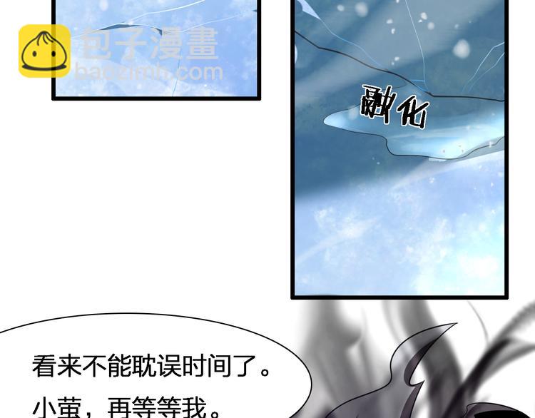 《重生小医仙》第83话 人鬼殊途 第16页