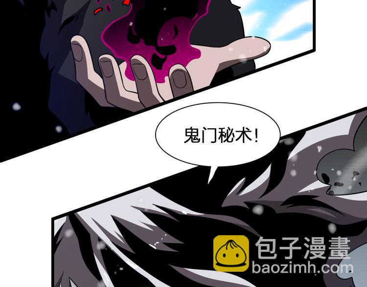 《重生小医仙》第83话 人鬼殊途 第19页