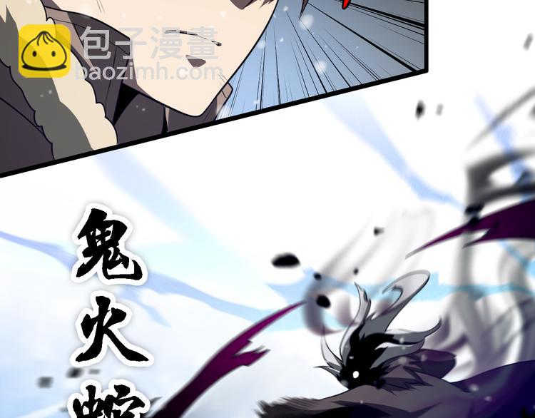 《重生小医仙》第83话 人鬼殊途 第21页
