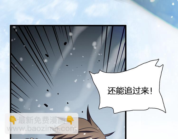 《重生小医仙》第83话 人鬼殊途 第33页