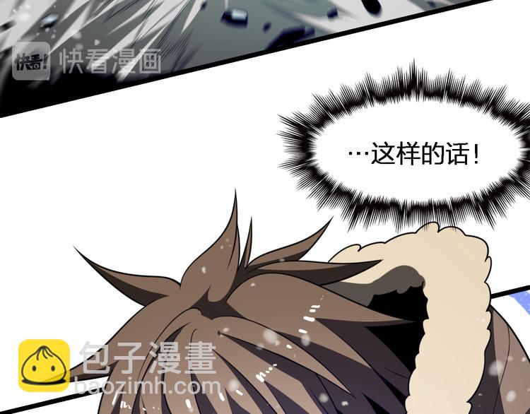 《重生小医仙》第83话 人鬼殊途 第41页