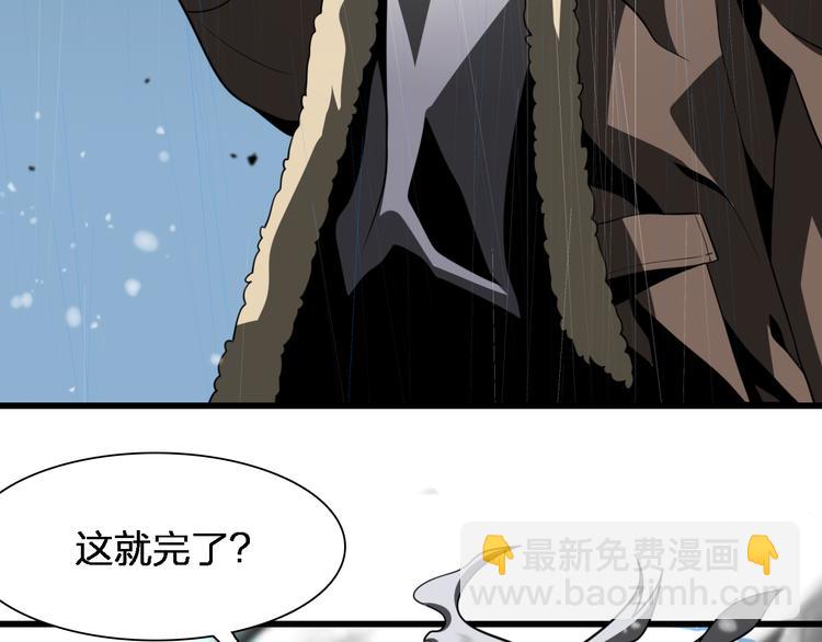 《重生小医仙》第83话 人鬼殊途 第50页