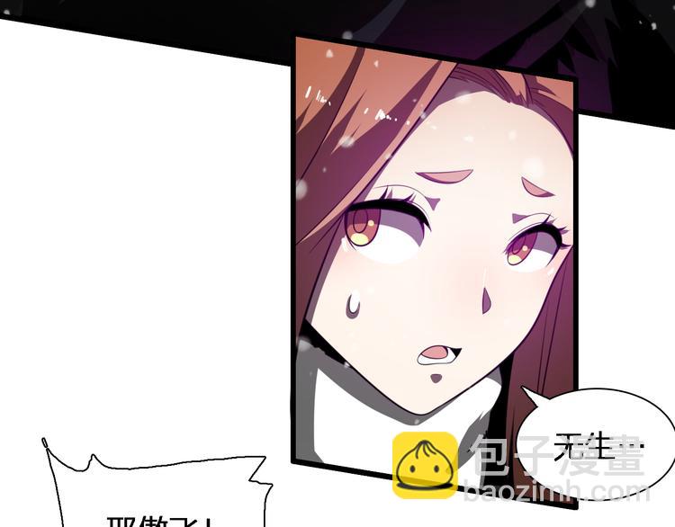 《重生小医仙》第83话 人鬼殊途 第8页