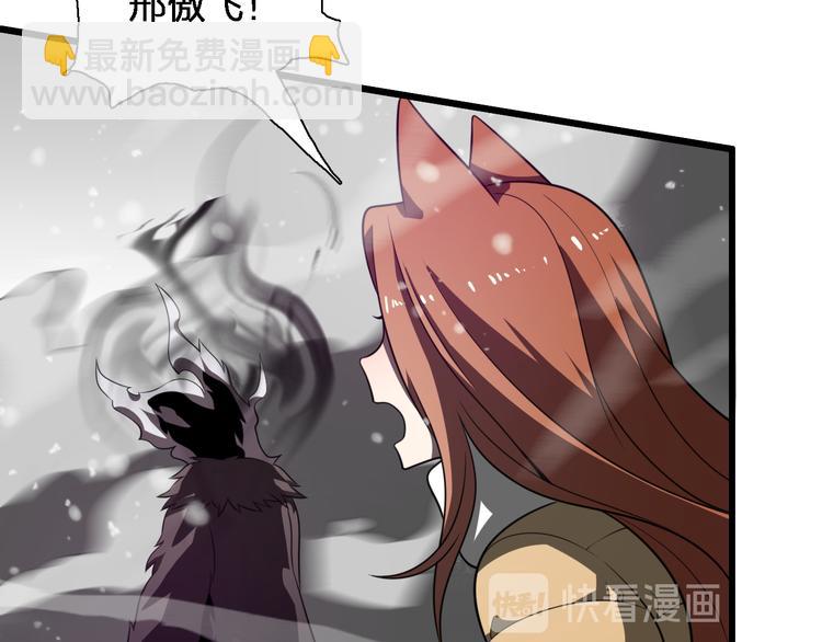 《重生小医仙》第83话 人鬼殊途 第9页
