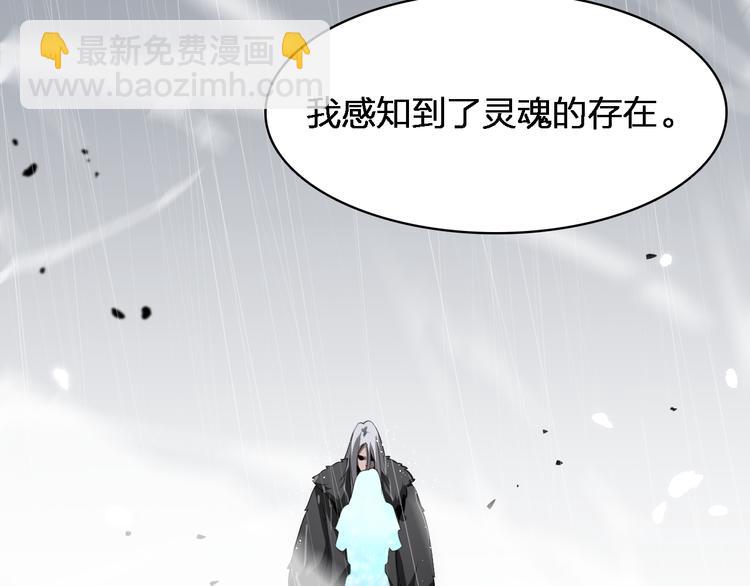 《重生小医仙》第84话 人鬼情未了 第11页