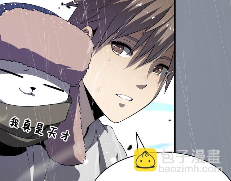 《重生小医仙》第84话 人鬼情未了 第13页