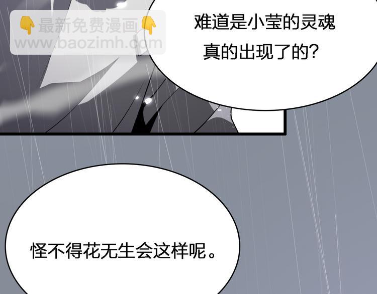 《重生小医仙》第84话 人鬼情未了 第14页