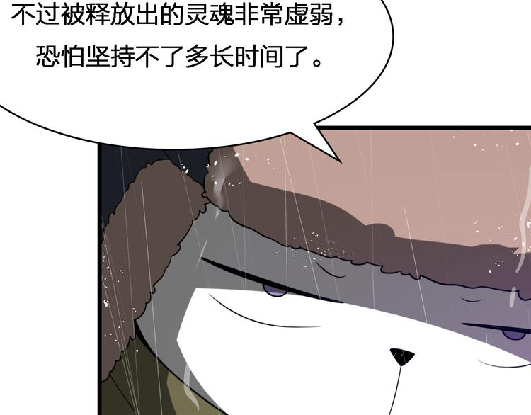 《重生小医仙》第84话 人鬼情未了 第20页