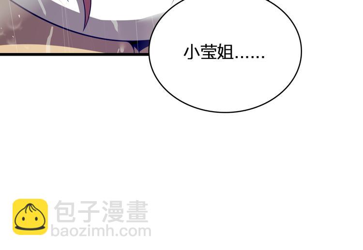 《重生小医仙》第84话 人鬼情未了 第23页