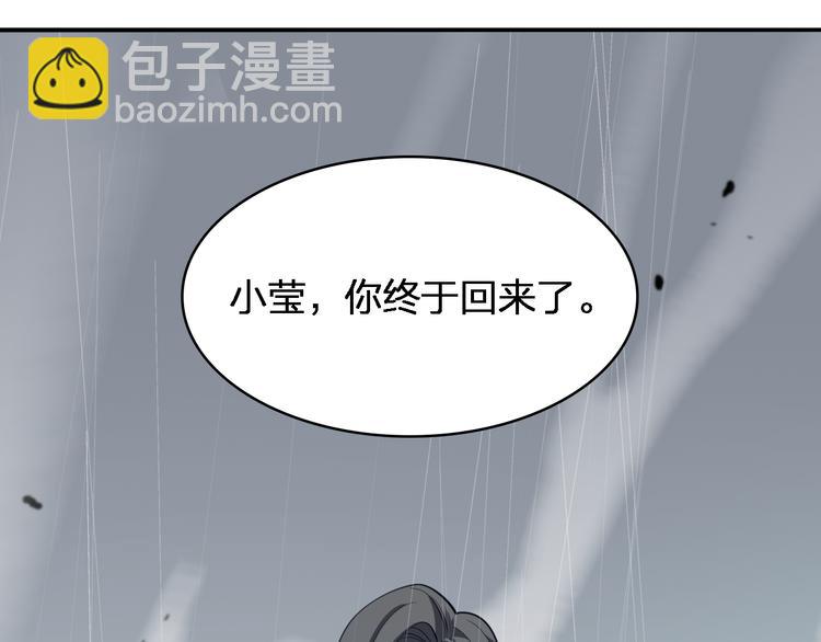 《重生小医仙》第84话 人鬼情未了 第24页