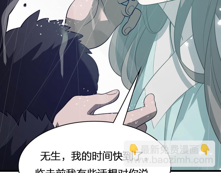 《重生小医仙》第84话 人鬼情未了 第32页