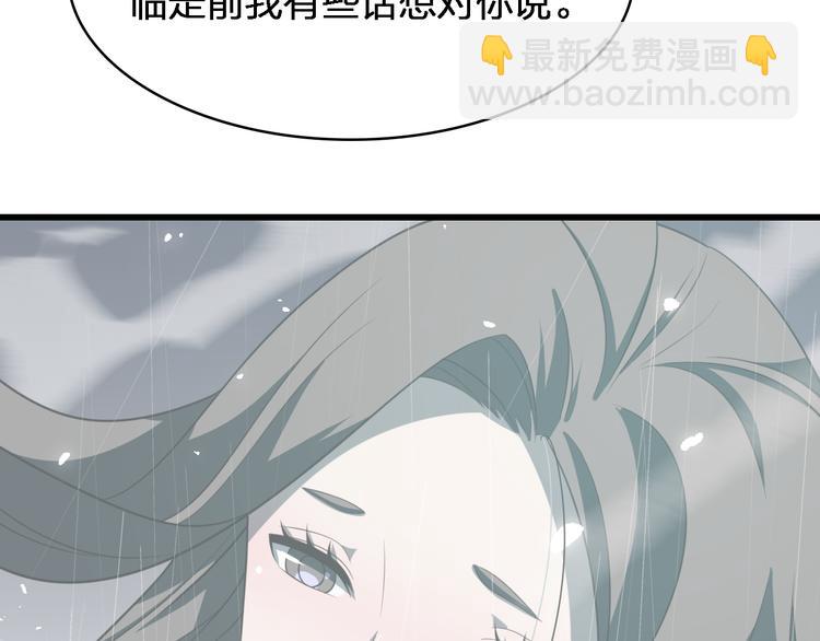 《重生小医仙》第84话 人鬼情未了 第33页