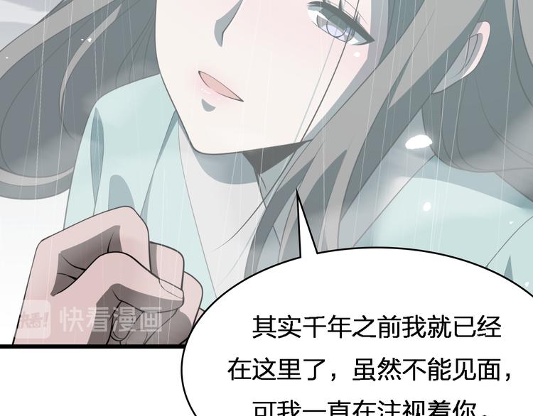 《重生小医仙》第84话 人鬼情未了 第34页