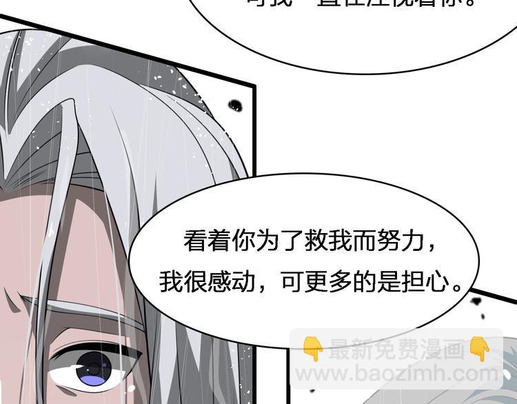 《重生小医仙》第84话 人鬼情未了 第35页