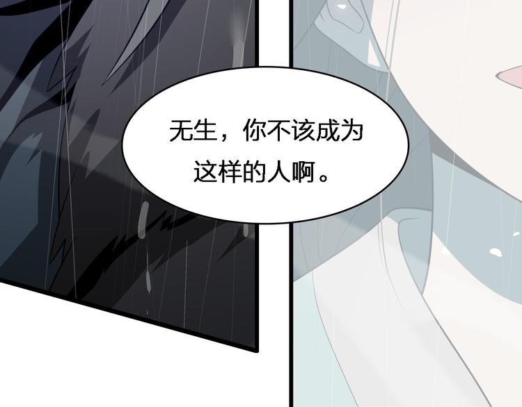 《重生小医仙》第84话 人鬼情未了 第37页
