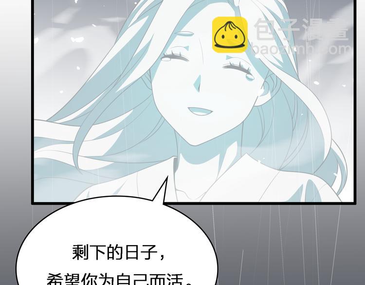 《重生小医仙》第84话 人鬼情未了 第39页