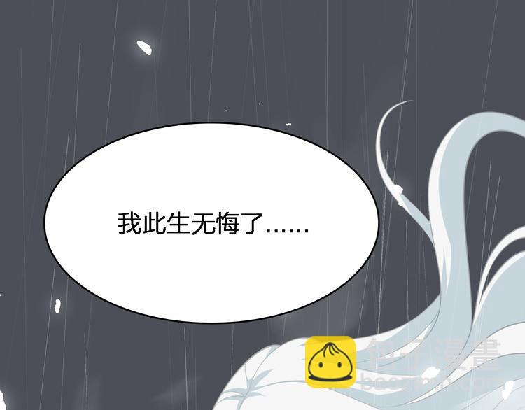 《重生小医仙》第84话 人鬼情未了 第41页