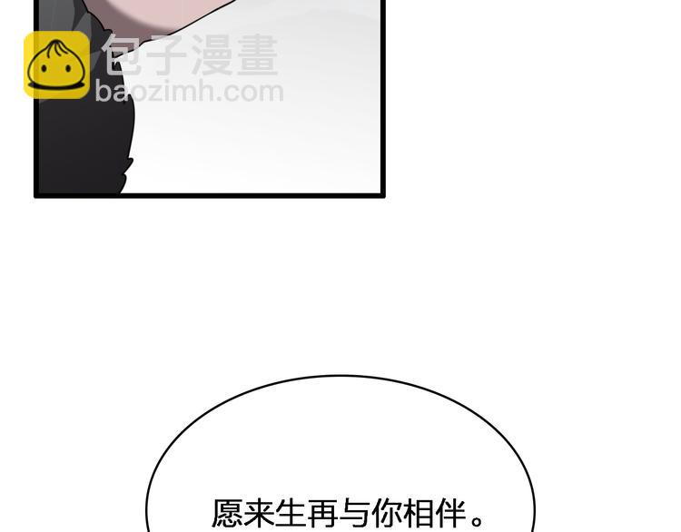 《重生小医仙》第84话 人鬼情未了 第46页