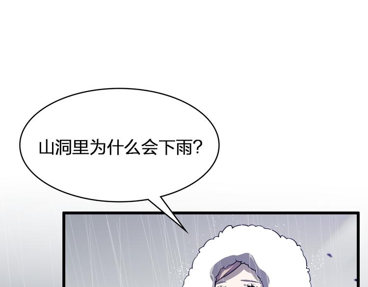 《重生小医仙》第84话 人鬼情未了 第5页