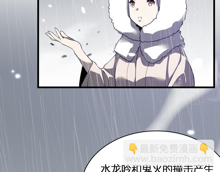 《重生小医仙》第84话 人鬼情未了 第6页