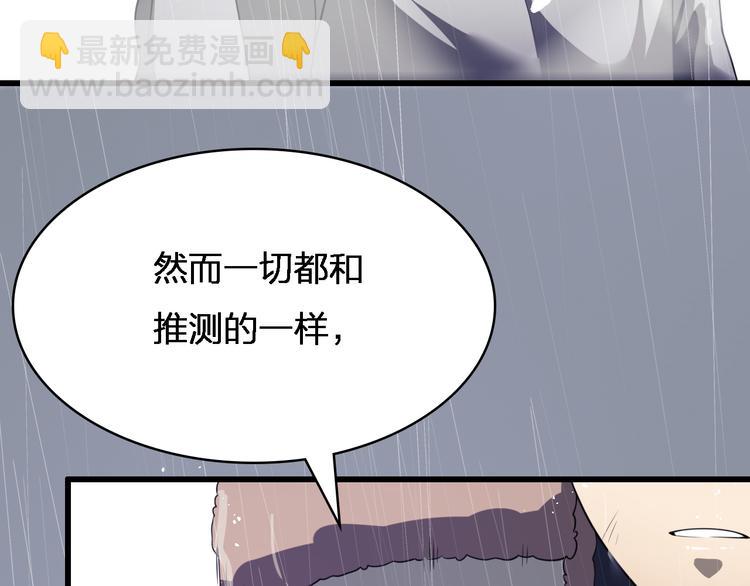 《重生小医仙》第84话 人鬼情未了 第9页