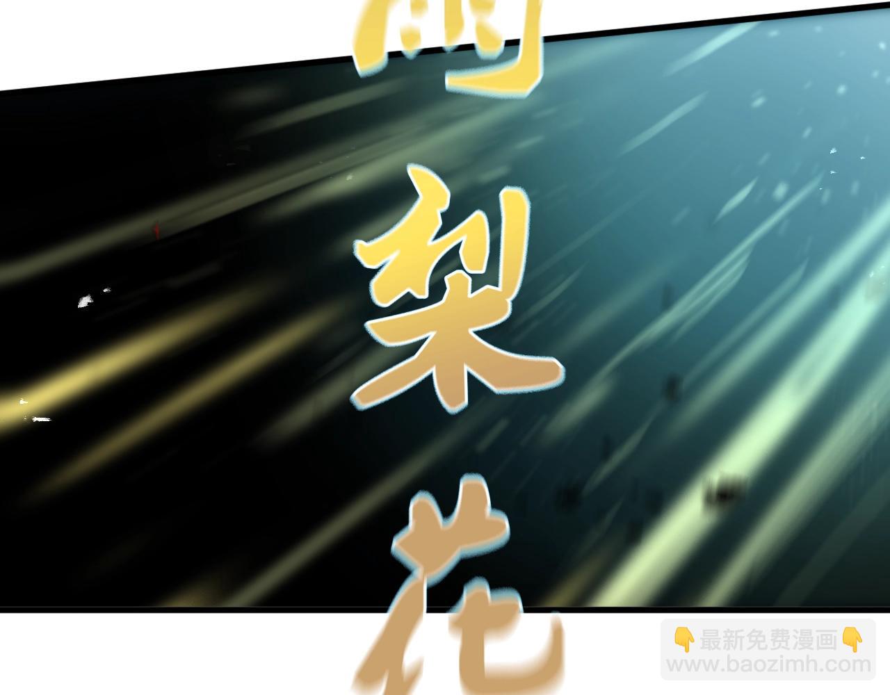 《重生小医仙》第37话 蜈蚣蛊王 第21页