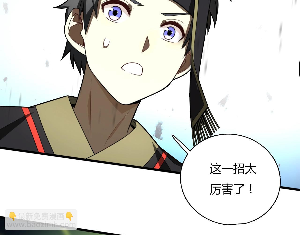 《重生小医仙》第37话 蜈蚣蛊王 第24页
