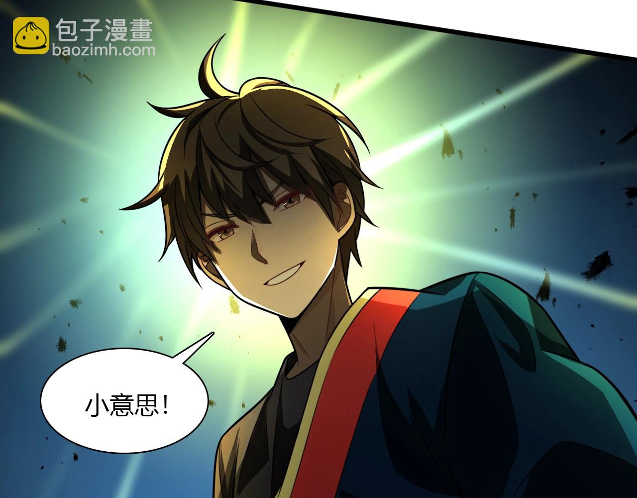 《重生小医仙》第37话 蜈蚣蛊王 第25页