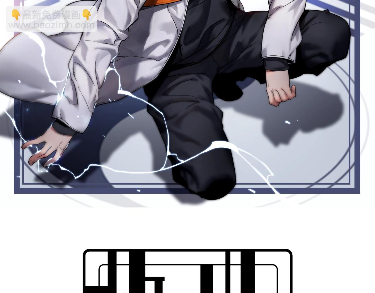 《重生小医仙》第37话 蜈蚣蛊王 第2页
