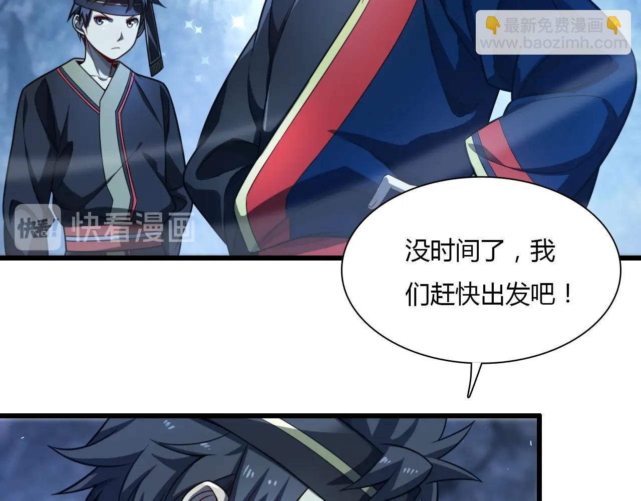 《重生小医仙》第37话 蜈蚣蛊王 第31页