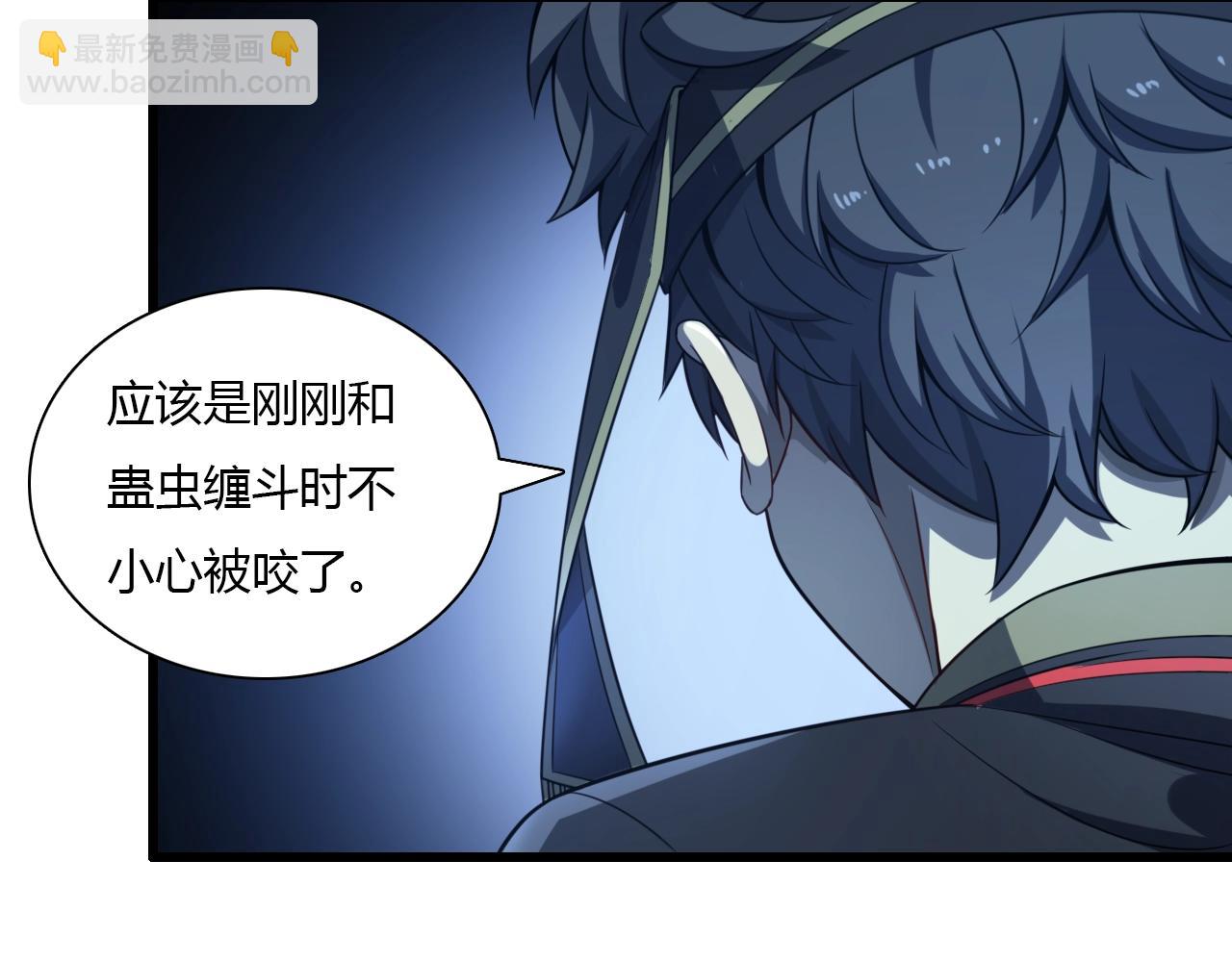 《重生小医仙》第37话 蜈蚣蛊王 第39页