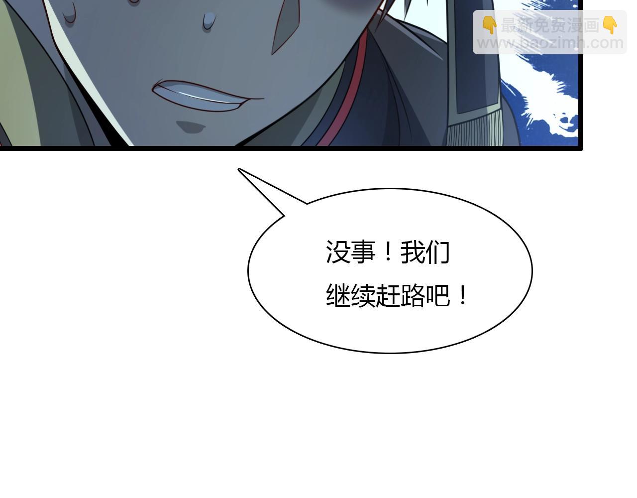 《重生小医仙》第37话 蜈蚣蛊王 第41页
