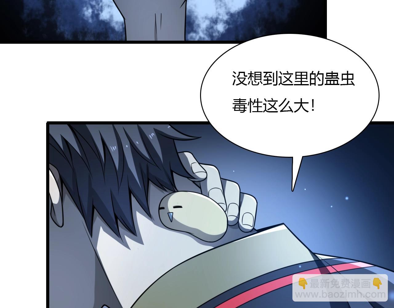 《重生小医仙》第37话 蜈蚣蛊王 第44页