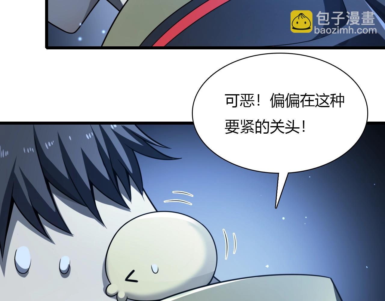 《重生小医仙》第37话 蜈蚣蛊王 第45页