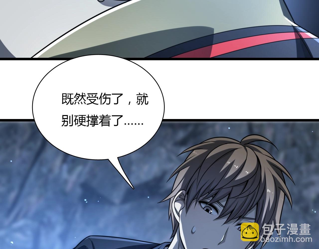 《重生小医仙》第37话 蜈蚣蛊王 第46页